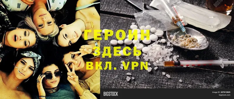 Героин Heroin  Пушкино 