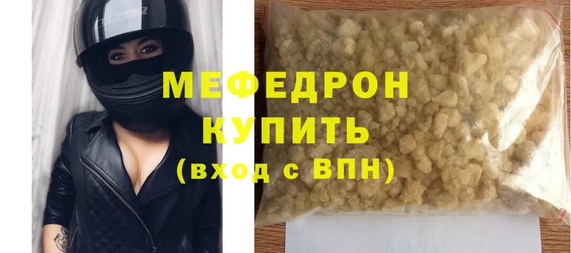 Мефедрон mephedrone  купить   Пушкино 